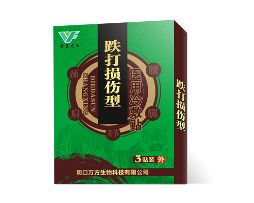 膏藥貼劑品牌