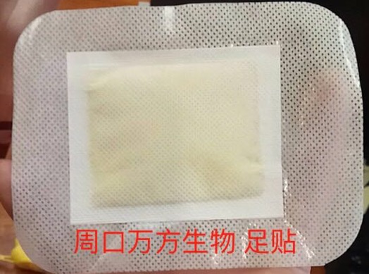 膏藥貼劑哪家好