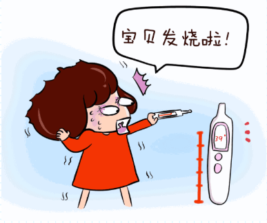 孩子發(fā)燒，這些做法都不對！你中招了嗎？